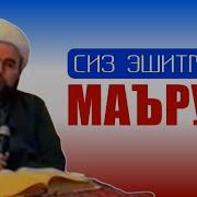 Абдували кори дарслари скачать thumbnail