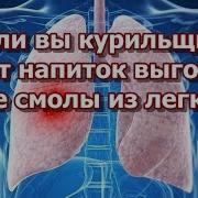 Песня кашель курильщика 85 год лап вай thumbnail